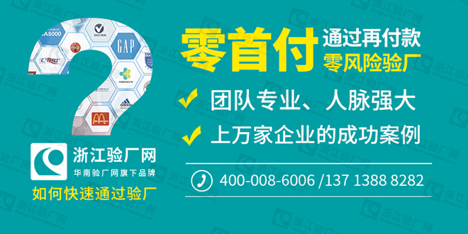 ICTI驗廠審核反歧視要求與工廠合規實務