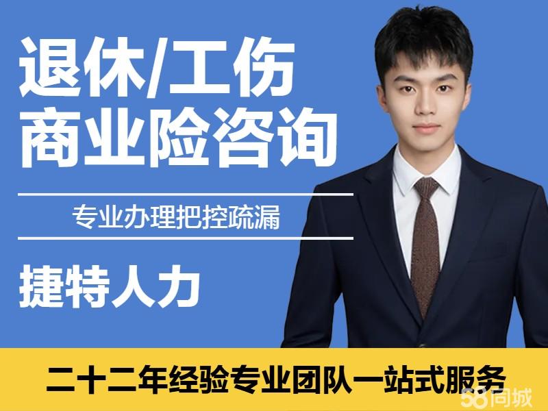 捷特人力 引領(lǐng)人力資源外包新時代的專業(yè)服務(wù)商